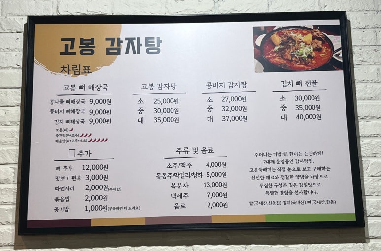 고봉뚝배기 이미지