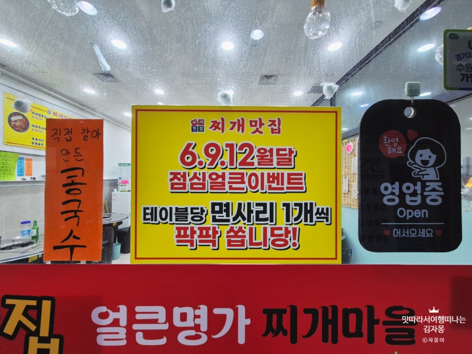 명가찌개마을&한식뷔페 이미지
