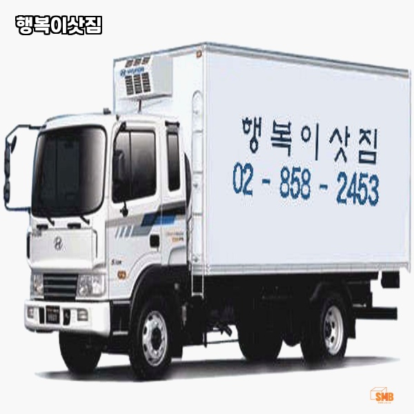 행복운송 이미지