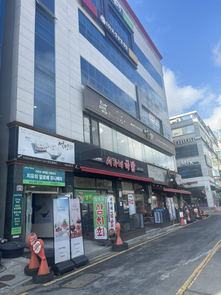 설빙 (전남도청점) 이미지