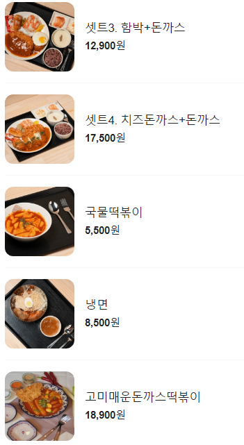 고미돈까스 이미지