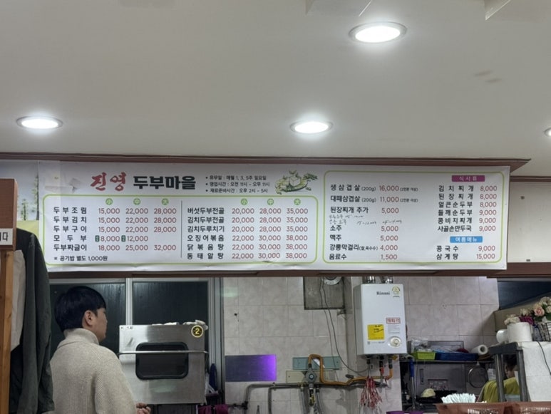 진영두부마을 이미지