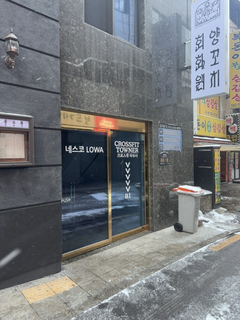 크로스핏타우너 이미지