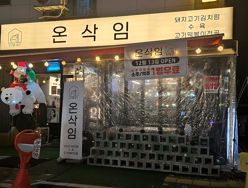 의정부농업협동조합송양하나로마트 이미지