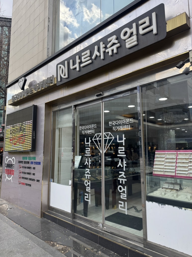 나르샤 투어 이미지
