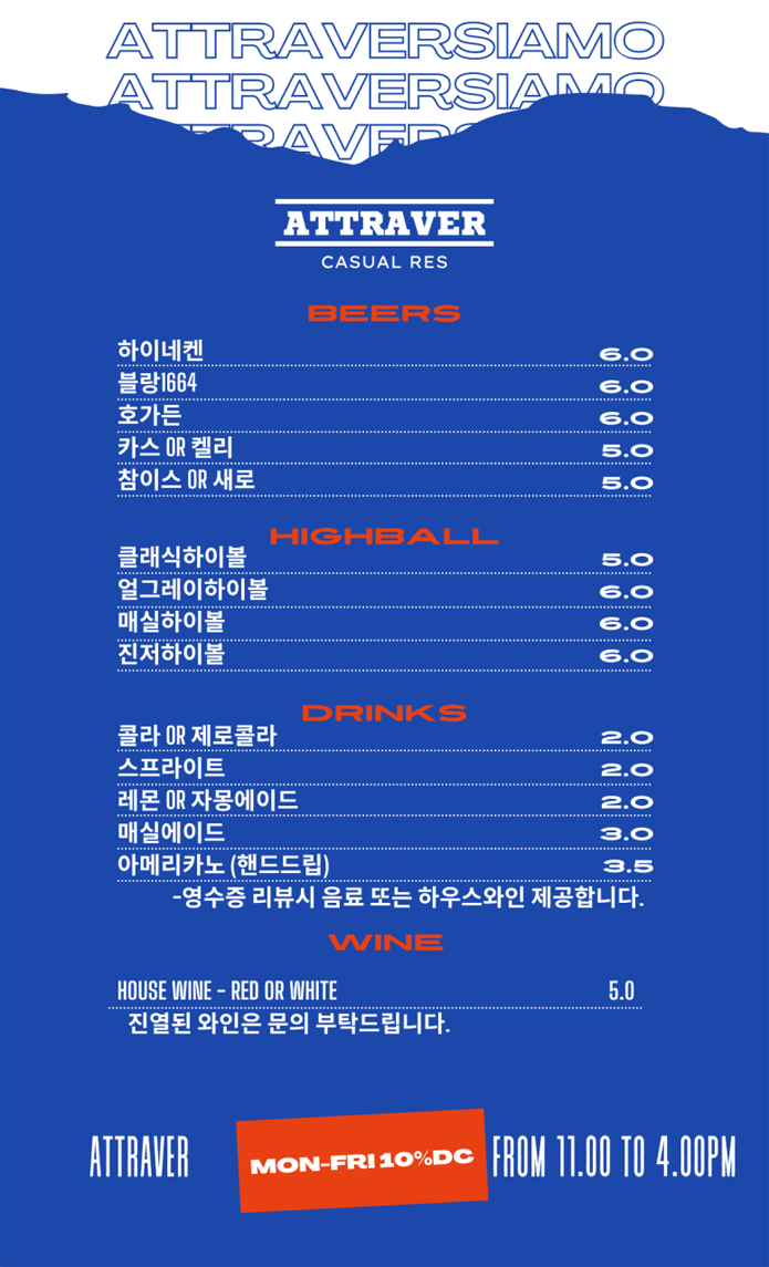 아뜨라베 이미지