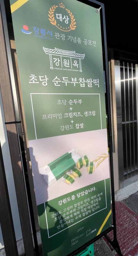 강원옥 이미지