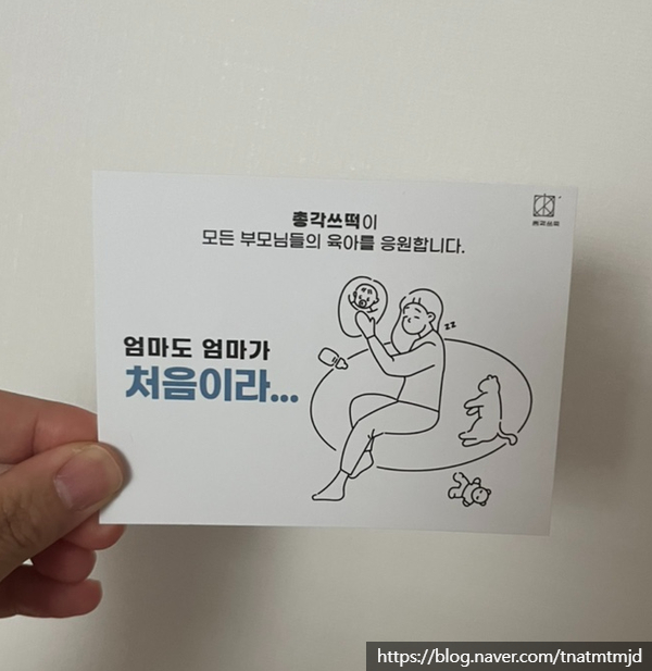 총각쓰떡 이미지