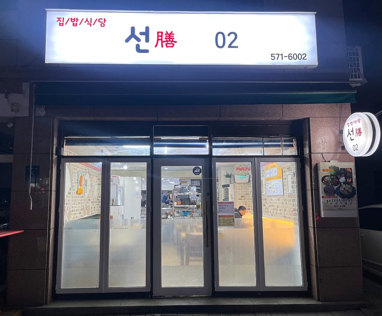 선02 이미지