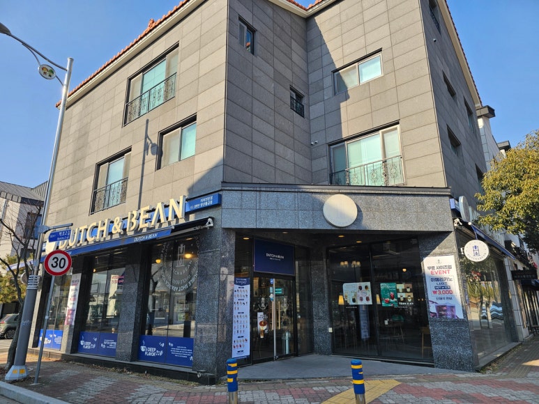 더치앤빈 물금점 이미지