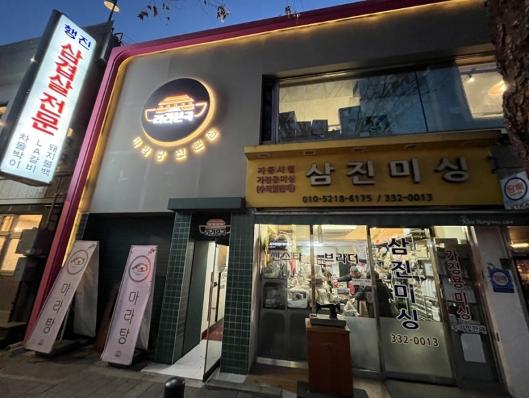 라라본국 이미지