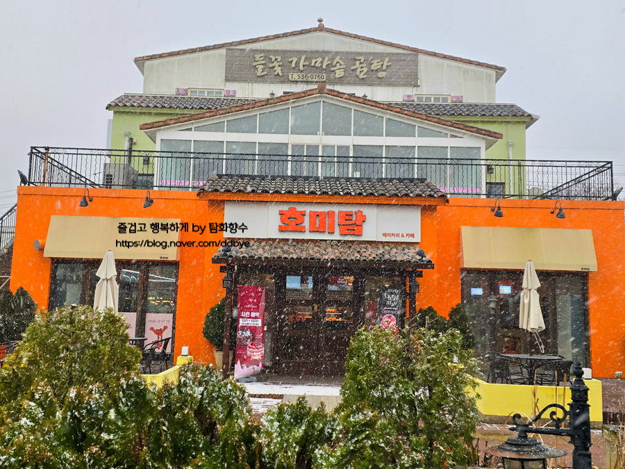 호미탐 아산둔포점 이미지