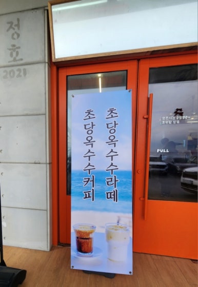강원옥 이미지