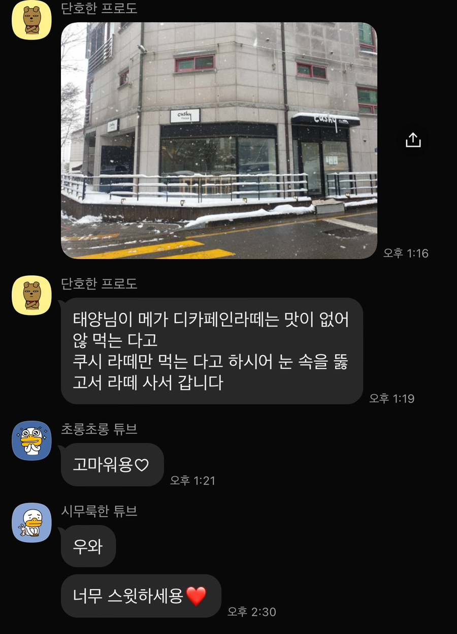 쿠쉬커피 이미지