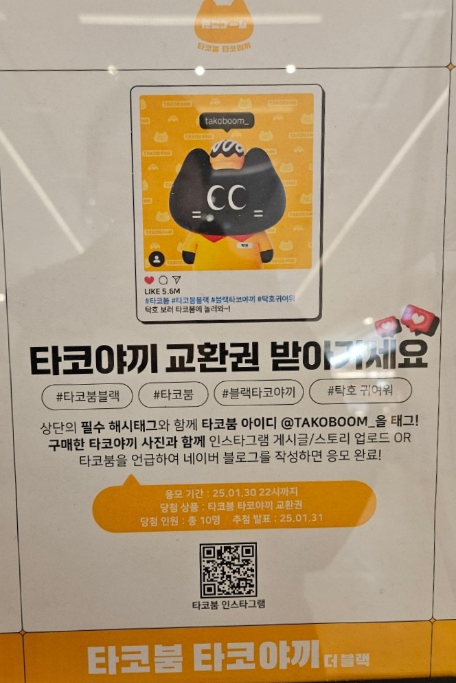 럭키타코야키 이미지