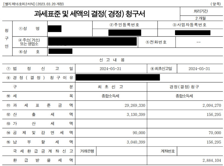 세무법인삼보 이미지