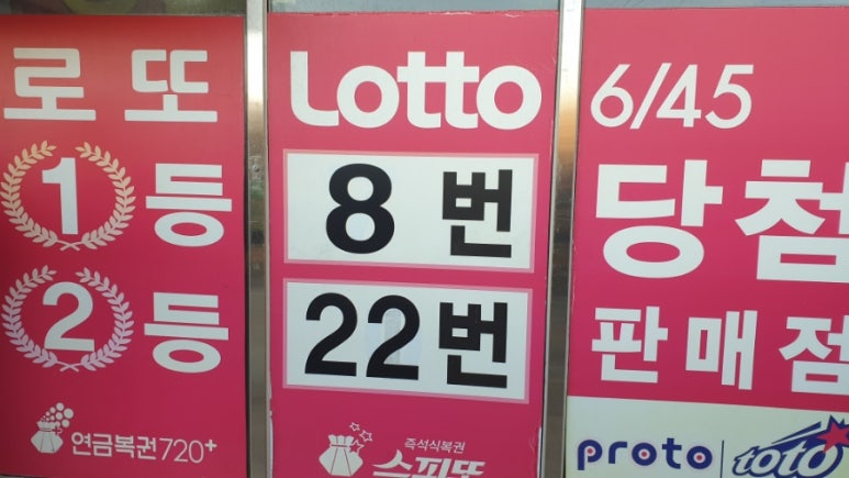 공원로또복권 이미지