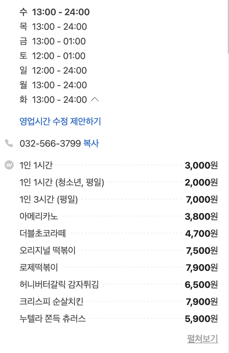 보드게임카페 레드버튼 인천청라점 이미지