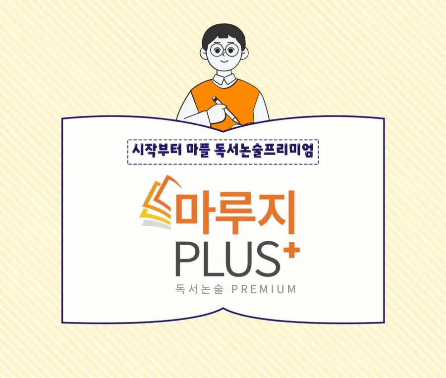마루지스피치학원 이미지
