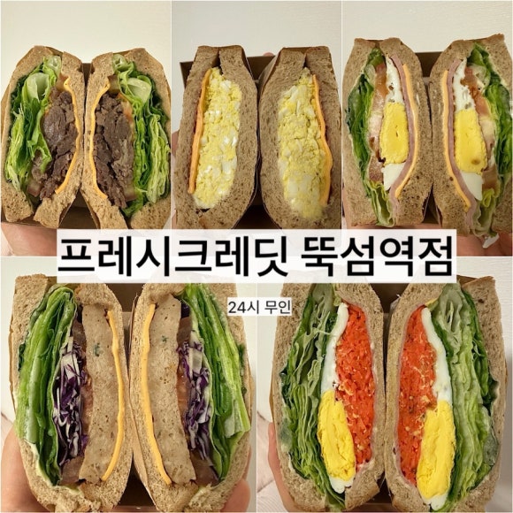 프레시크레딧뚝섬역점 이미지