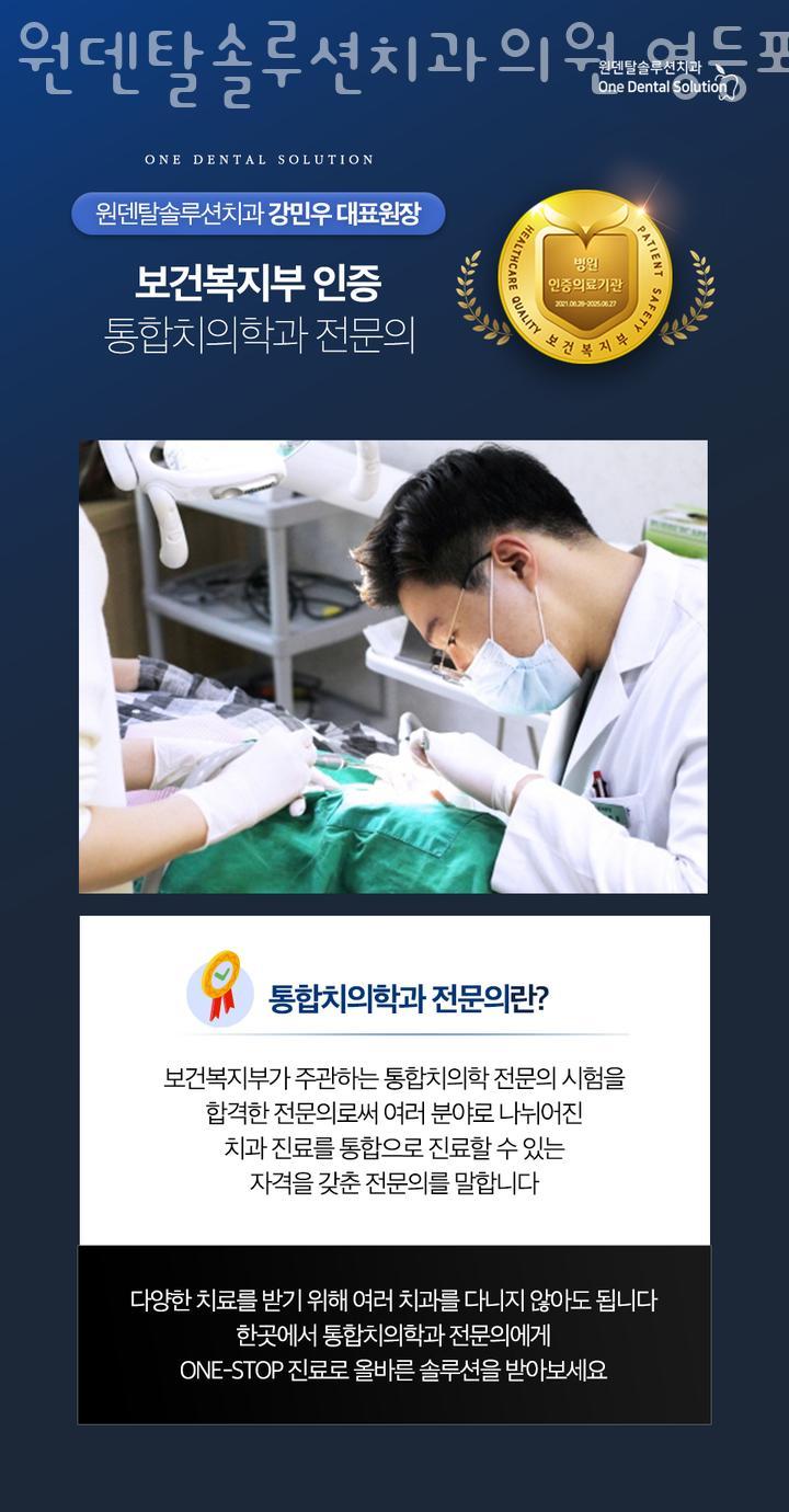 원덴탈솔루션치과의원 이미지