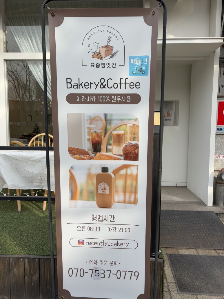 커피빵앗간 이미지