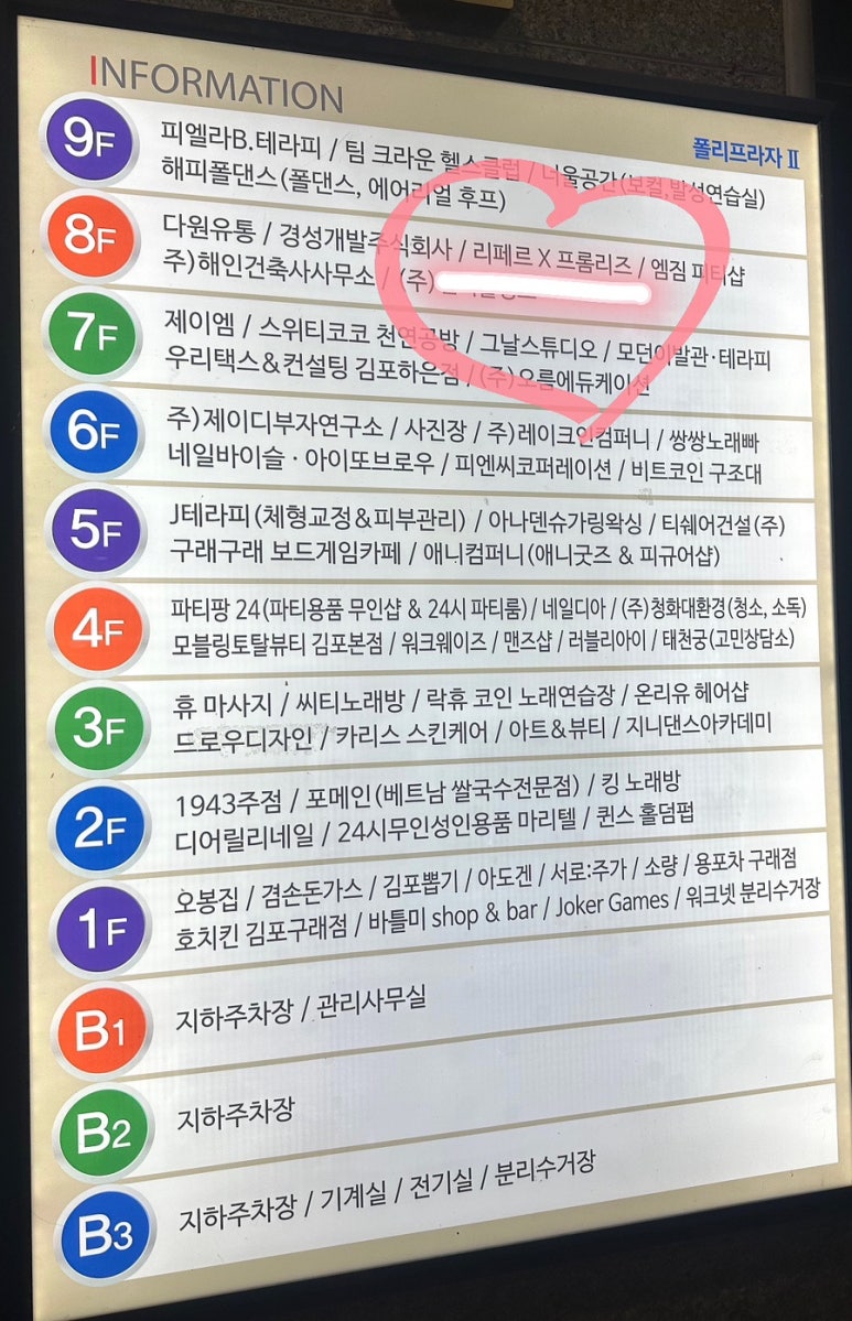 프롬리즈 김포 이미지