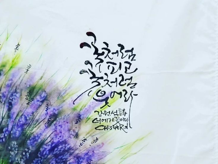 너에게, 꽃이다 이미지