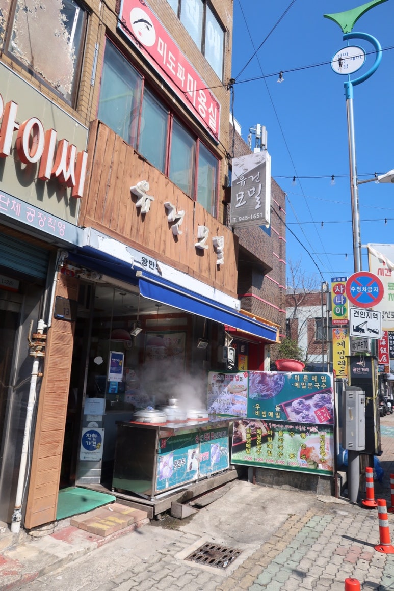 유건모밀 이미지