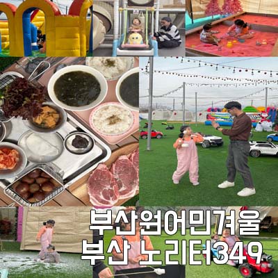 노리터349 이미지