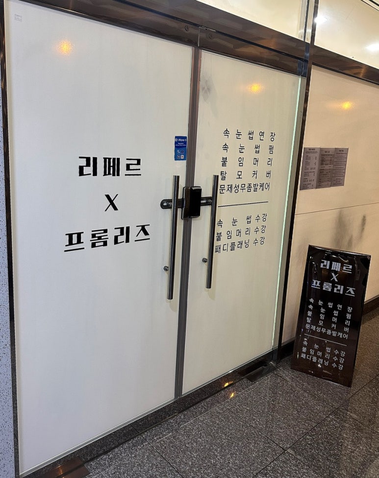 프롬리즈 김포 이미지