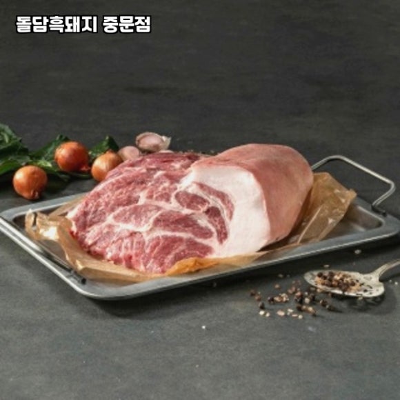 돌담흑돼지중문 이미지