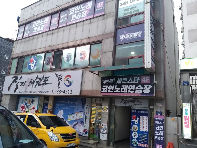 당신의노래방 이미지