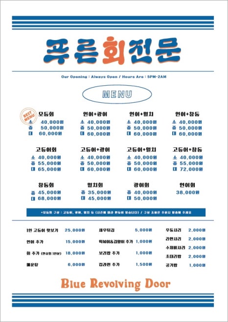 푸른회전문 이미지