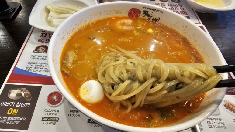 이비가짬뽕거제사곡점 이미지