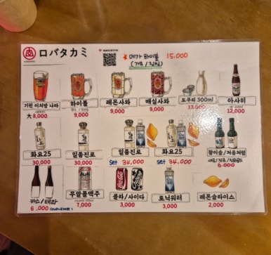 로바타카미 이미지