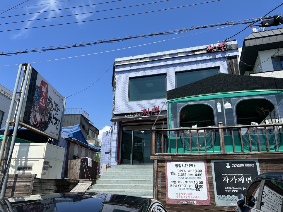 오가다짬뽕 이미지