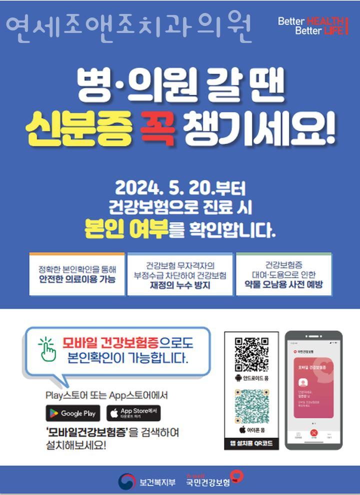연세조앤조치과의원 이미지