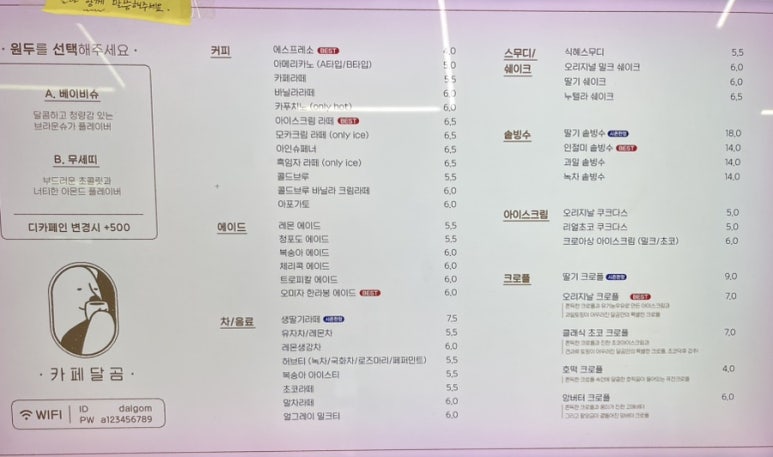 달곰베이커리 이미지