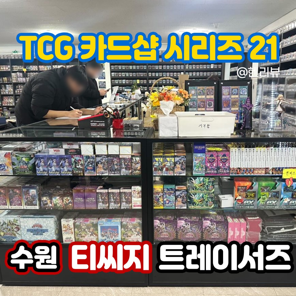티씨지트레이서즈 이미지