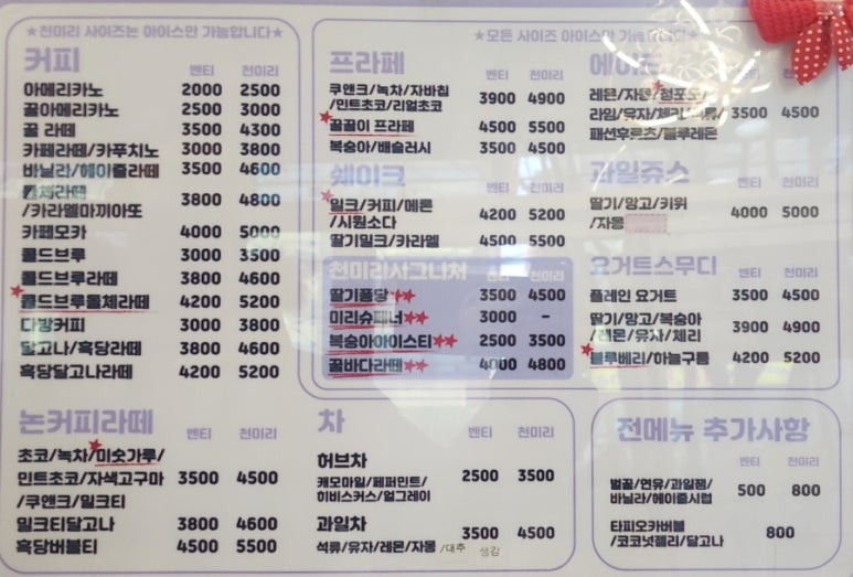 천미리커피 이미지