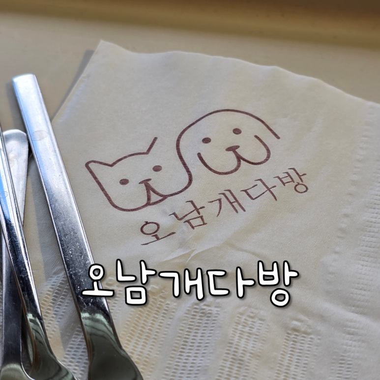 금은다방 이미지