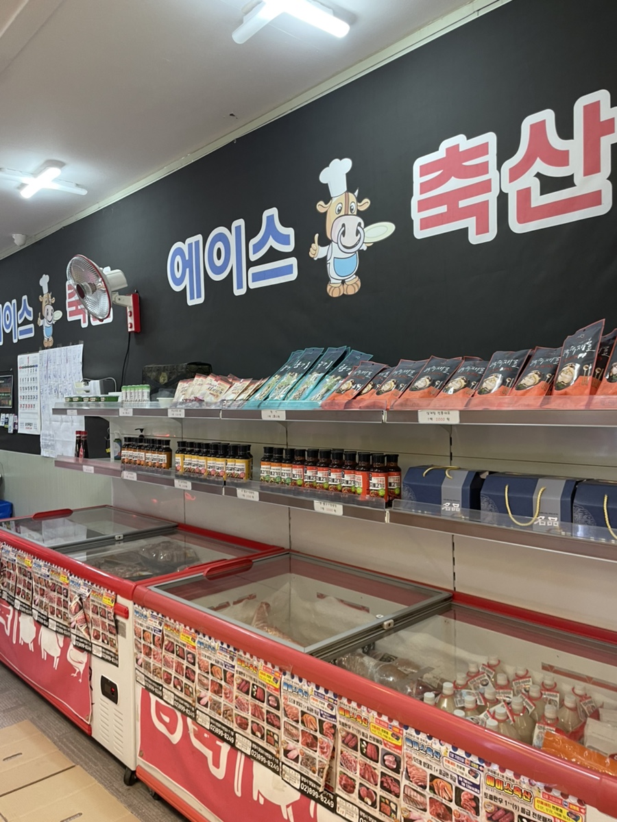 에이스축산 이미지