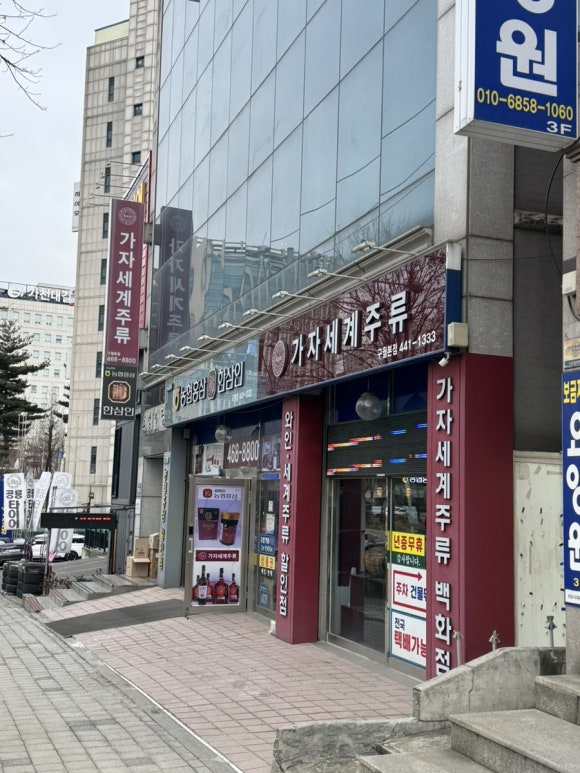 롯데구두방 이미지