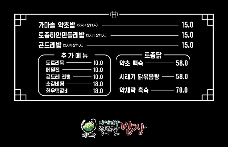 달짜장 이미지