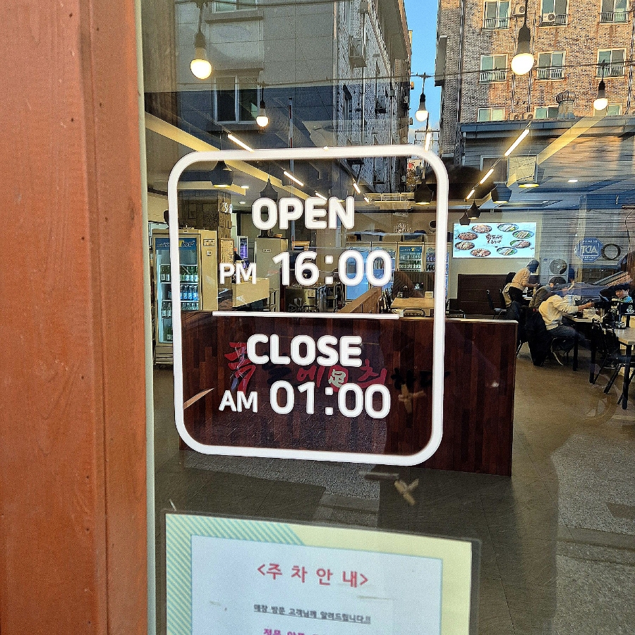 족발에 취하다 이미지