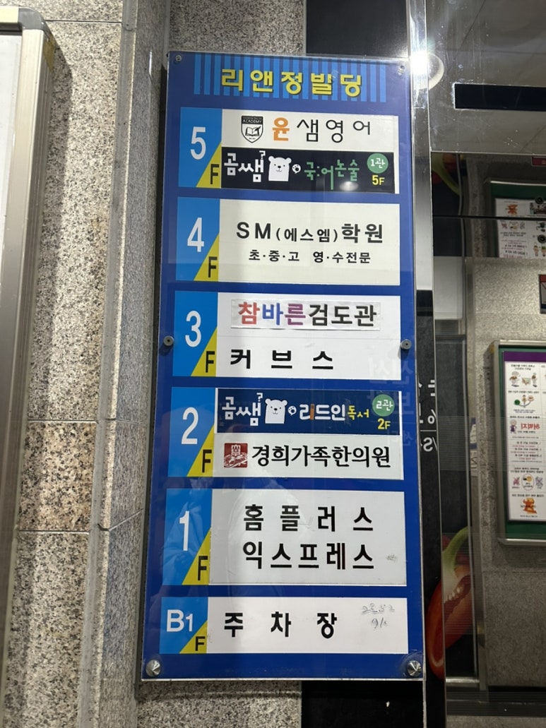 홈플러스 익스프레스 대전관평점 이미지