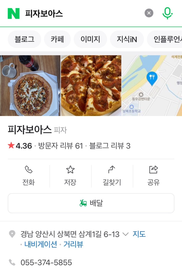 피자보아스 이미지