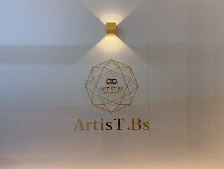 아티스트비에스 봉담 이미지