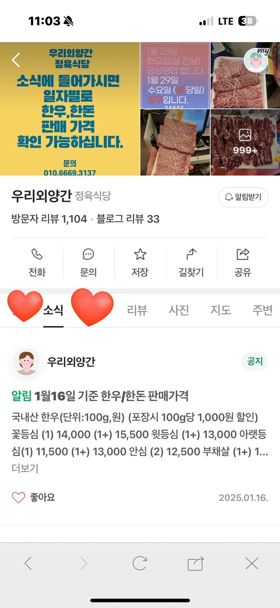 우리외양간정육식당 이미지